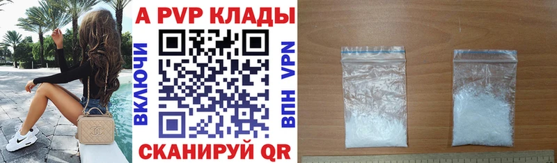 Где купить наркоту Дивногорск Кокаин Alpha-PVP МЕТАМФЕТАМИН Меф ГАШ