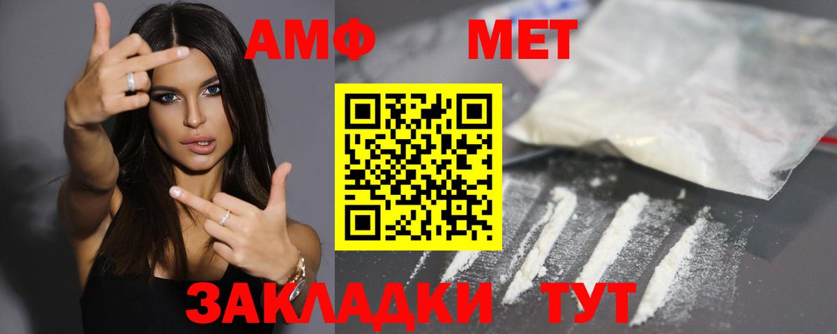 АМФЕТАМИН  Дивногорск  Amphetamine  АМФ VHQ 