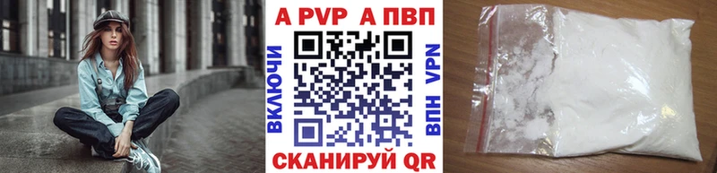 Alfa_PVP кристаллы  что такое наркотик  блэк спрут зеркало  Дивногорск 