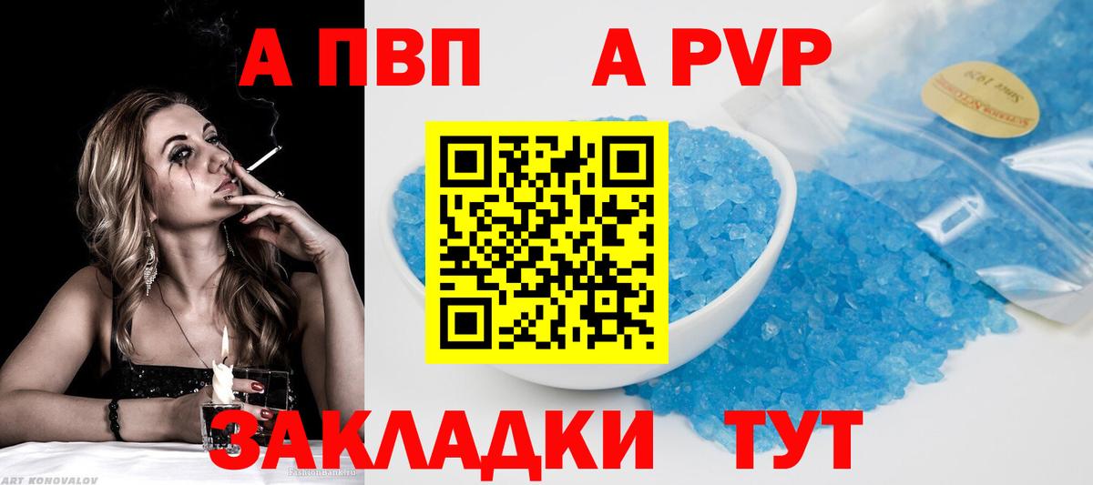 Alpha-PVP кристаллы Дивногорск