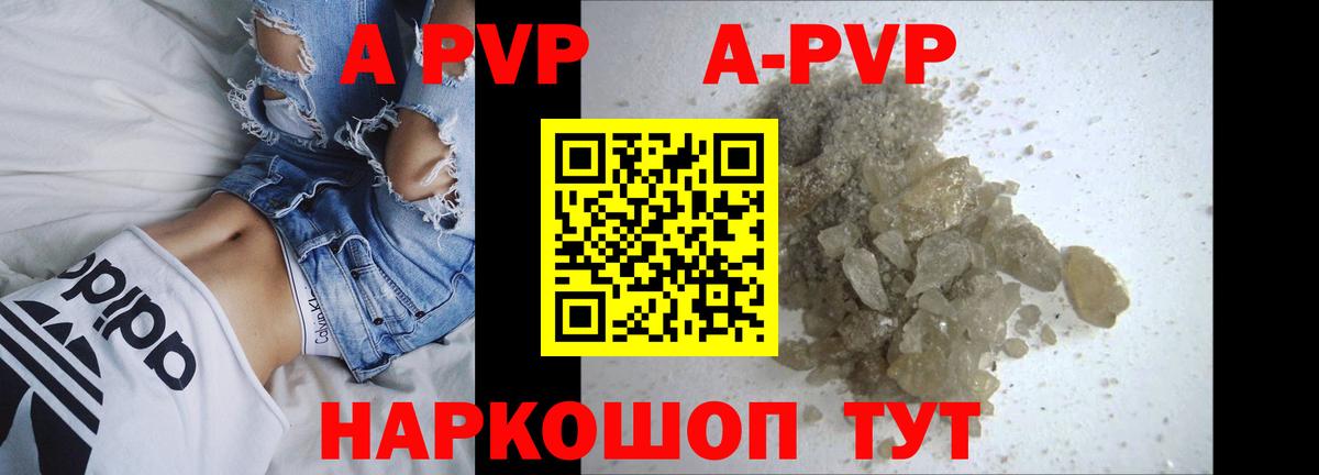 Alfa_PVP  Alpha-PVP VHQ  Дивногорск  наркота  Alpha PVP Соль  Alpha-PVP СК 