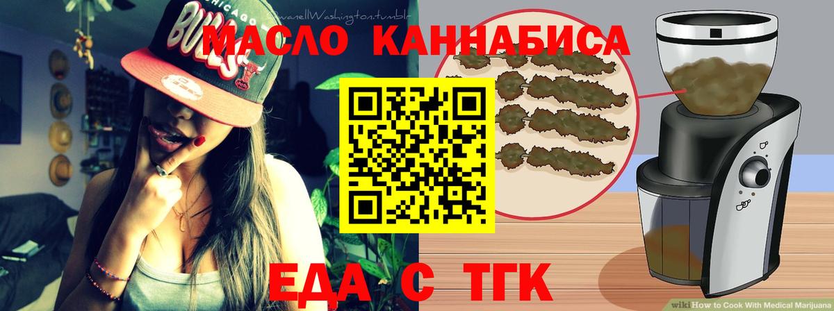 Cannafood конопля  Дивногорск 