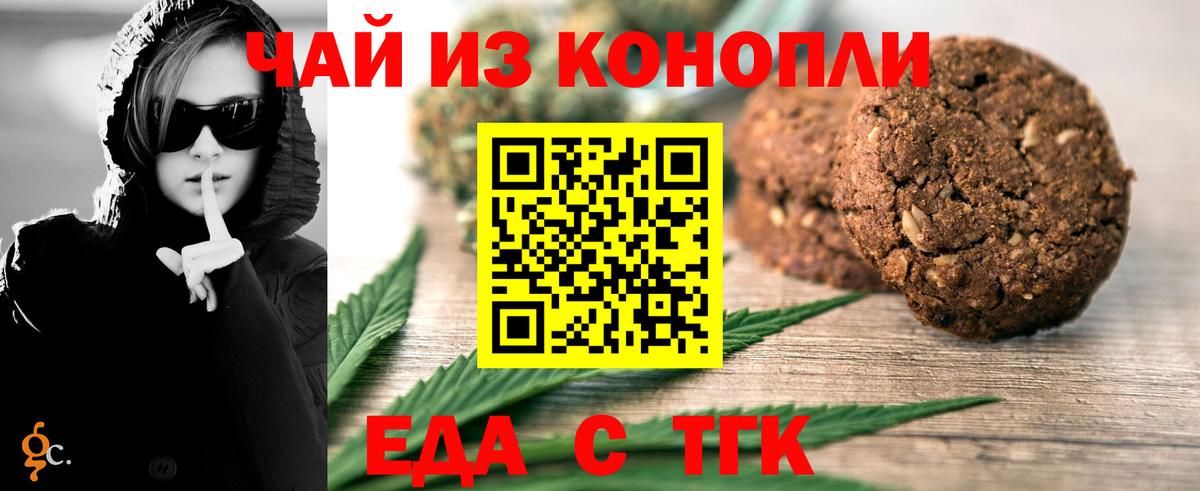 Дивногорск  Еда ТГК конопля  Вход с VPN 
