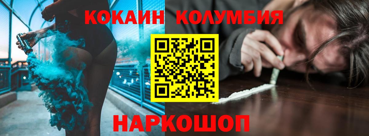Кокаин Перу  Вход с VPN  Дивногорск 