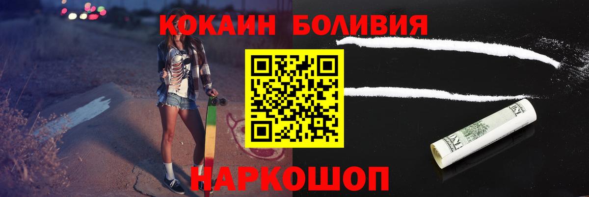 COCAIN Перу  Кокаин Fish Scale  COCAIN  Дивногорск 