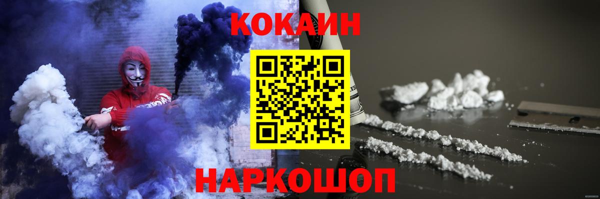 КОКАИН Columbia Дивногорск