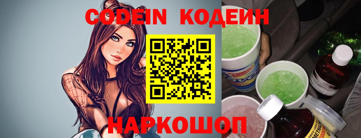Codein напиток Lean (лин)  Дивногорск  Codein напиток Lean (лин) 