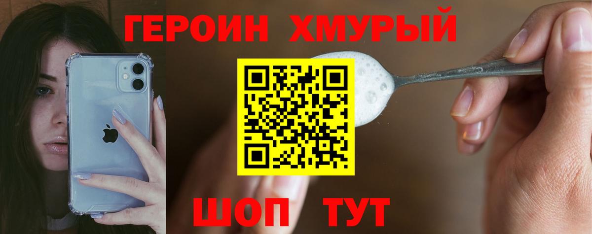 ГЕРОИН белый  Героин  Дивногорск 