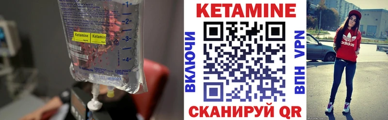 Кетамин VHQ Дивногорск