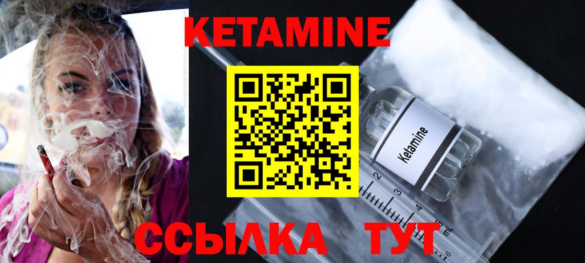 ОМГ ОМГ ССЫЛКА  Вход с VPN  КЕТАМИН VHQ  Дивногорск  Кетамин ketamine 