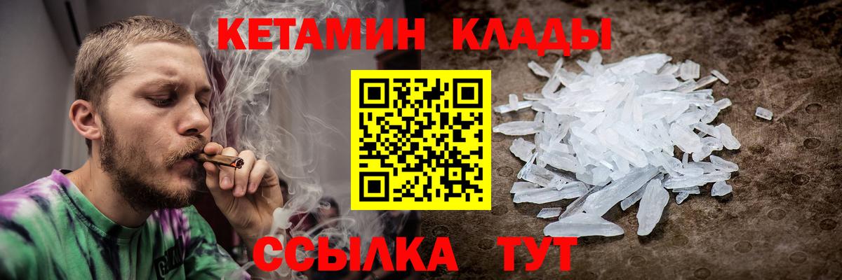 КЕТАМИН ketamine  Дивногорск  КЕТАМИН VHQ 
