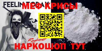 мефедрон VHQ Бийск