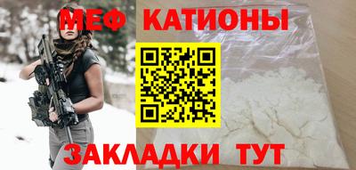 мефедрон VHQ Бийск