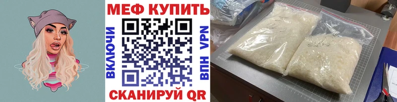 МЯУ-МЯУ 4 MMC  где купить наркоту  shop клад  Дивногорск 