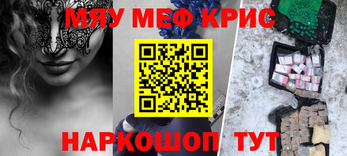 Меф mephedrone  МЕФ  Дивногорск  МЯУ-МЯУ мяу мяу 