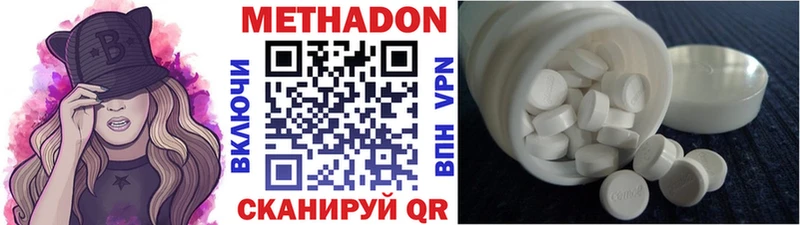 МЕТАДОН VHQ  Дивногорск 