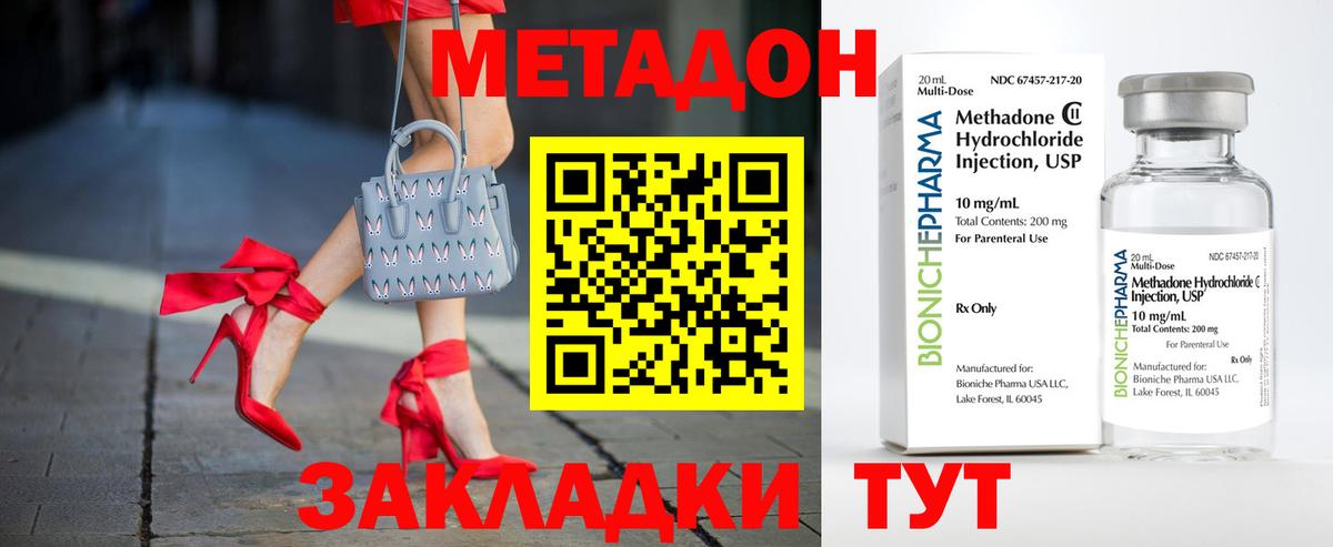 Метадон methadone  Дивногорск  KRAKEN как войти  МЕТАДОН кристалл 