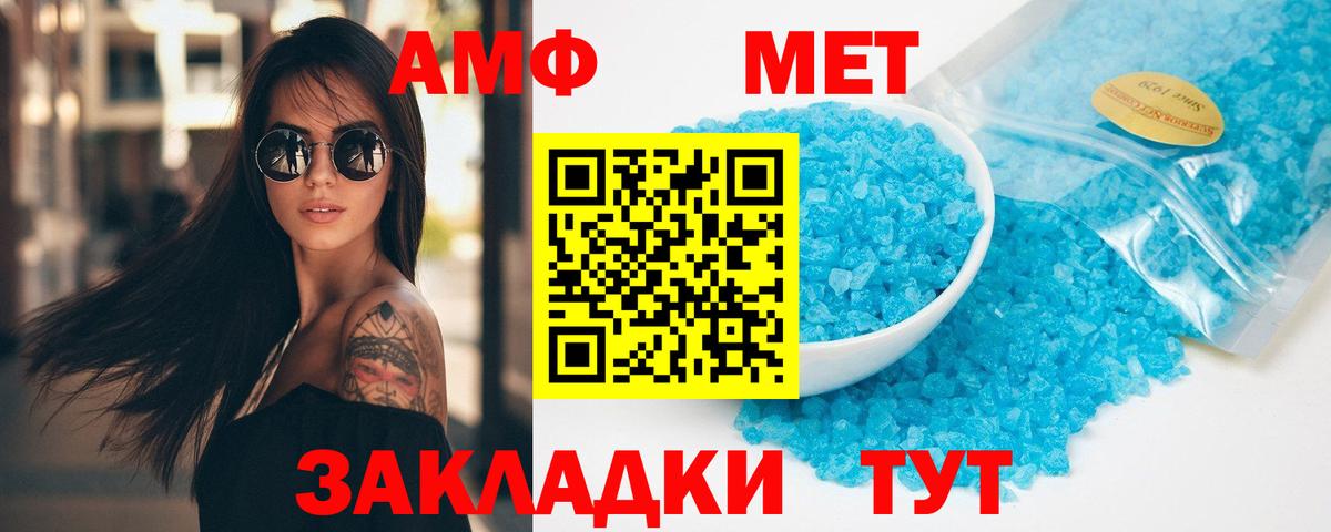 МЕТАМФЕТАМИН кристалл  Дивногорск  МЕТАМФЕТАМИН кристалл 