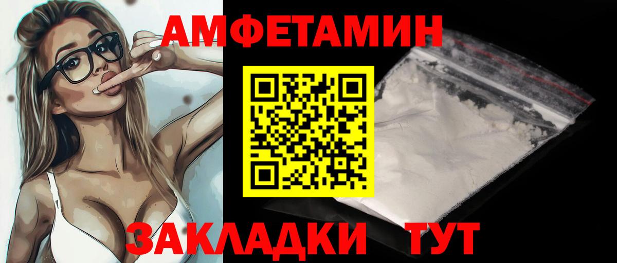 Дивногорск  МЕТАМФЕТАМИН Methamphetamine  Вход с VPN 