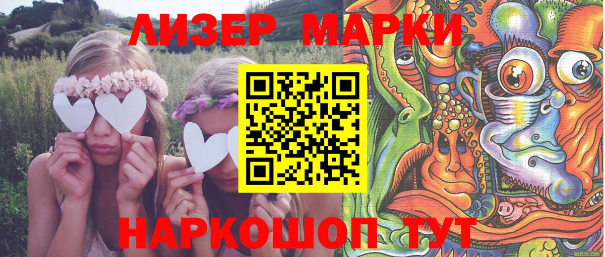 Марки 25I-NBOMe 1,8мг  Марки 25I-NBOMe 1,8мг  Дивногорск  где можно купить наркотик  Вход с VPN 