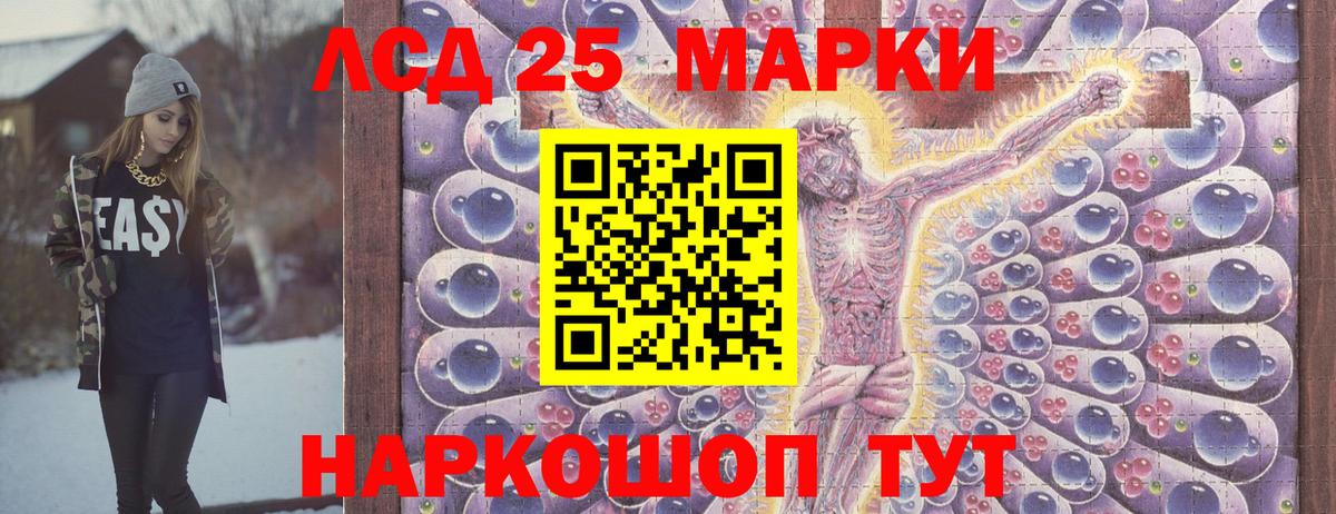 Наркотические марки 1,5мг  Дивногорск 