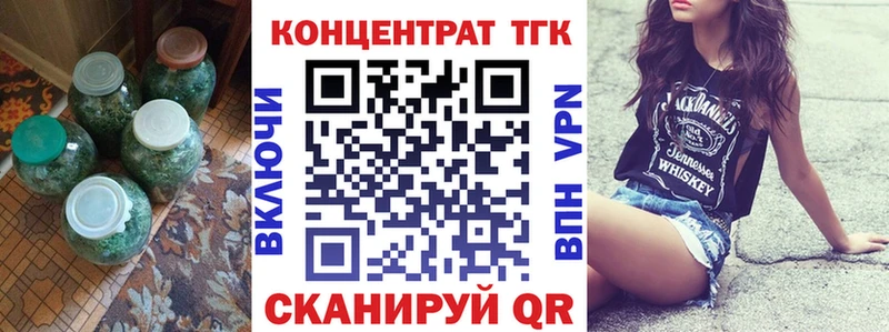 ТГК вейп  закладка  Дивногорск 