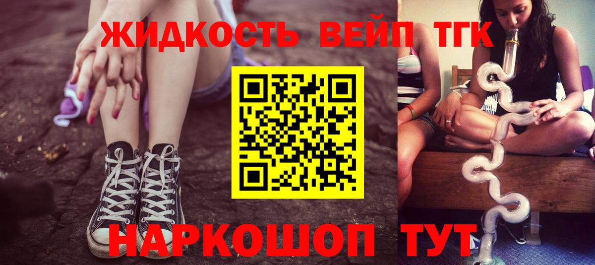 ТГК вейп с тгк  купить   Дивногорск  Дистиллят ТГК гашишное масло 