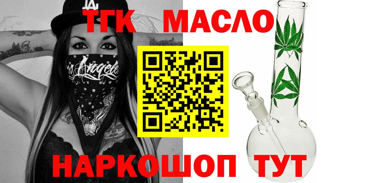Дивногорск  Дистиллят ТГК жижа  Вход с VPN 