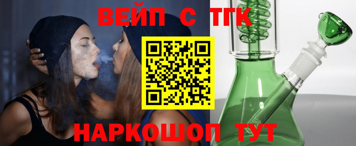 ТГК гашишное масло Дивногорск