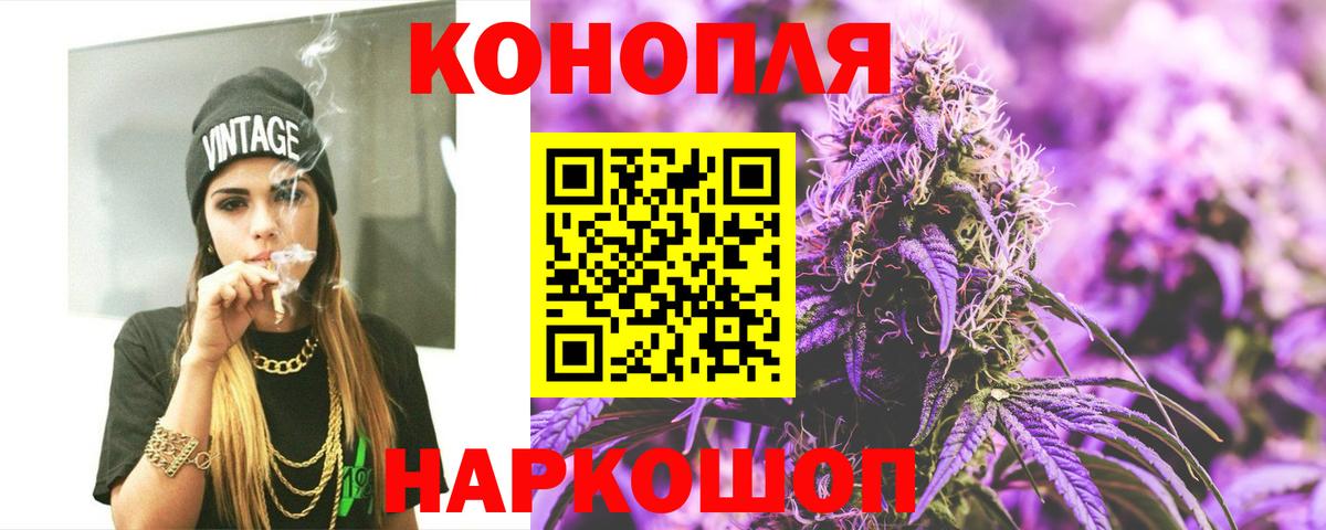 Конопля марихуана  Бошки Шишки конопля  Дивногорск  Вход с VPN  Канабис сатива 