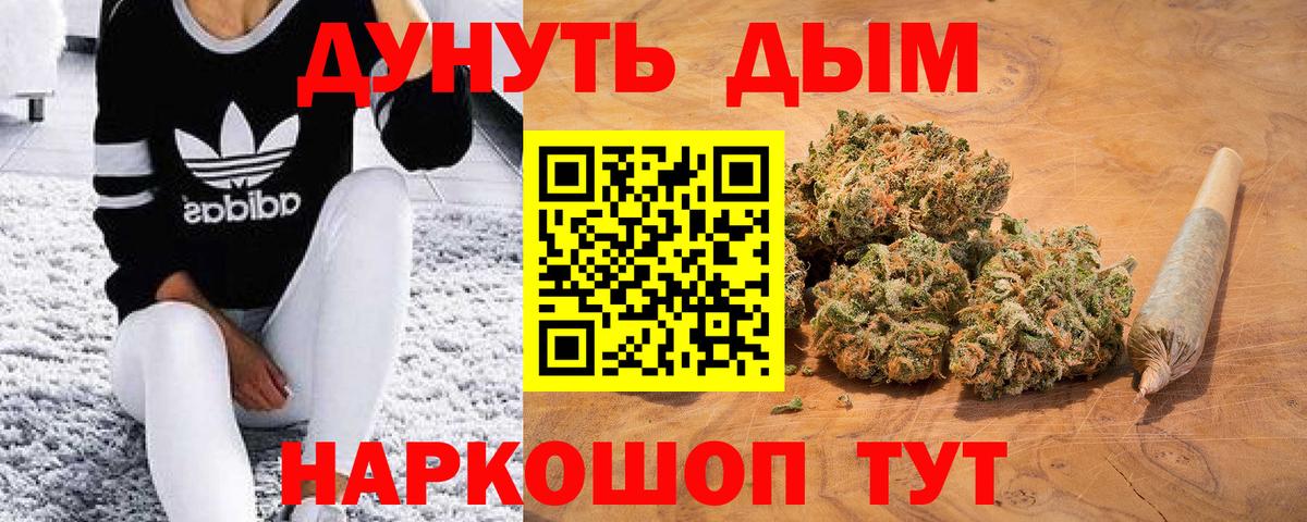 Каннабис LSD WEED Дивногорск